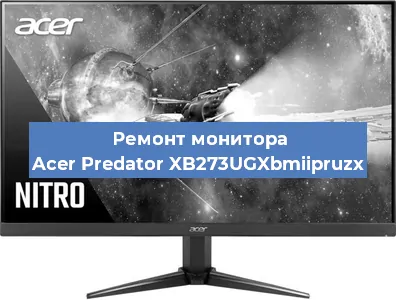 Замена экрана на мониторе Acer Predator XB273UGXbmiipruzx в Челябинске